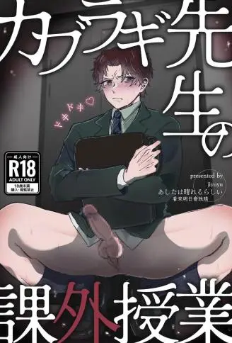 镝木老师的心动课外教学 WB版