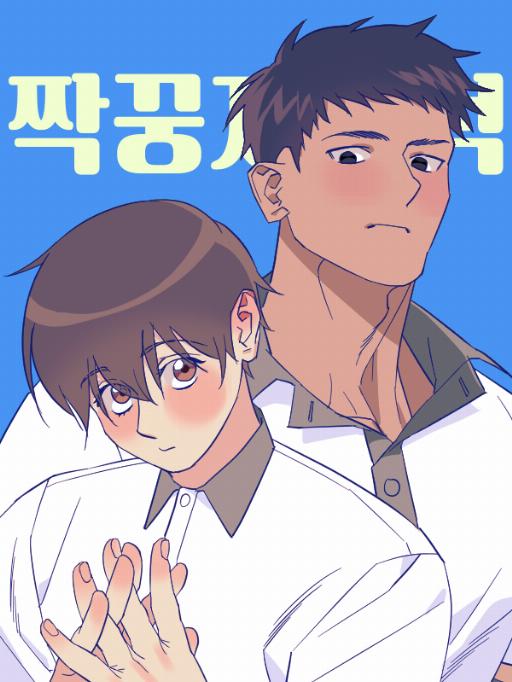 专属搭档位置 (完整版)
