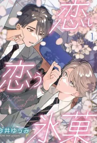恋恋冰菓 WB版