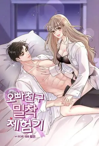 哥哥好友体验说明书 WB版