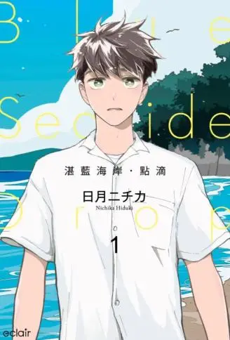 湛蓝海岸．点滴 WB版