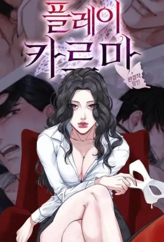 Play Karma WB版