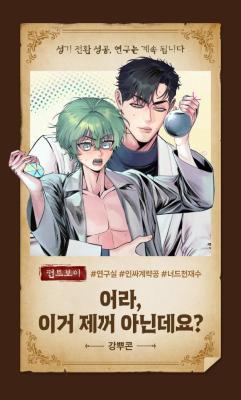 哎，这不是我的吧？