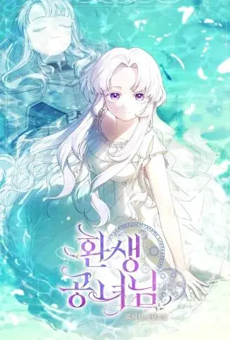 重启人生的公爵千金 WB版
