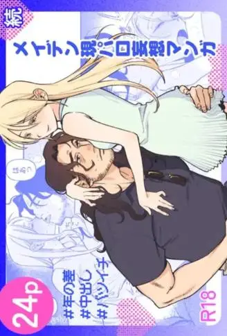 续・MAIDEN现代背景妄想漫画 WB版