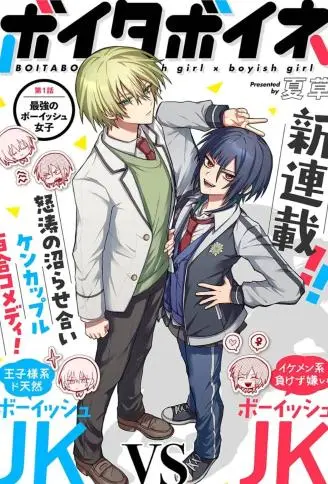 百合双王子 WB版