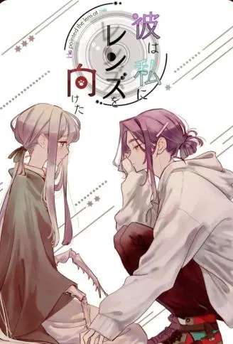 他将镜头对准了我 WB版