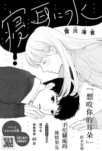 氤氲耳语如落雷 WB版