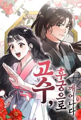 武林高手，一觉醒来变后宫 WB版