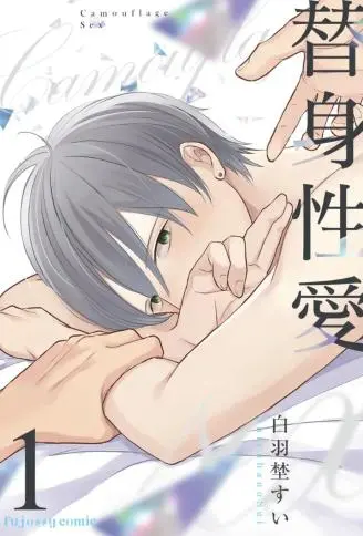 替身性爱 WB版