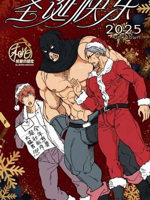 [桃紫の汉化] Merry Christmas 2025