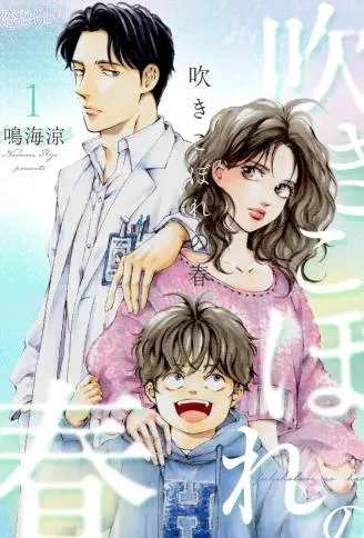 春色满园 WB版