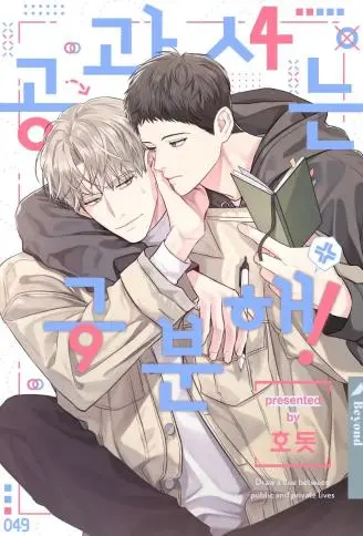 公私请分明！ WB版