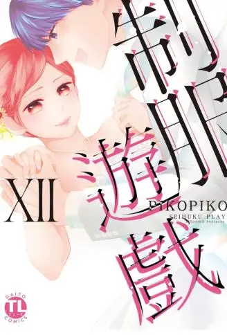 制服游戏 WB版