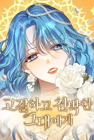 致高尚却肤浅的人们 WB版