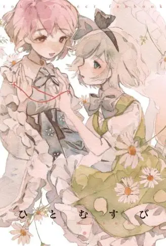 结 WB版