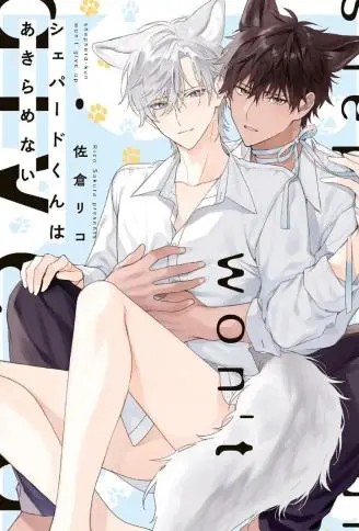 大狼狗永不言弃 WB版