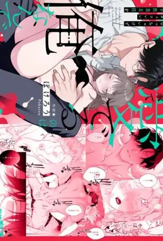【年下XL婚约者×夜间限定的反转高潮迭起】宇佐美主任虽然个子不高却很帅气，但在家里能够疼爱她的只有我 WB版