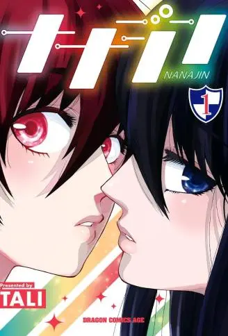 七神 WB版