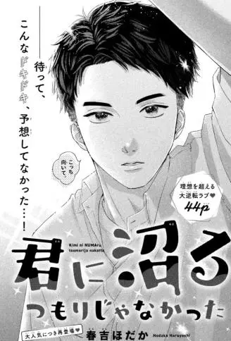 未曾想过为你沦陷 WB版