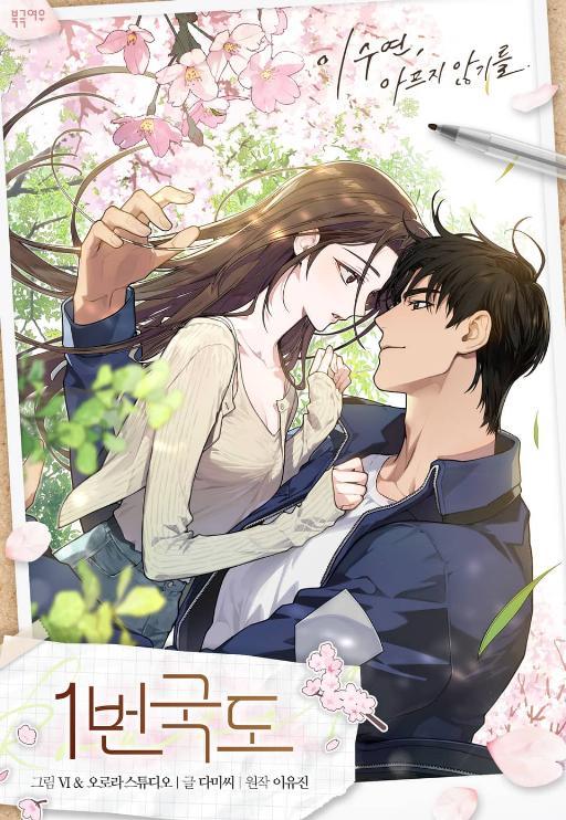 1号公路 (完整版)