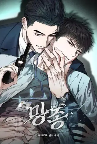 亡种 WB版