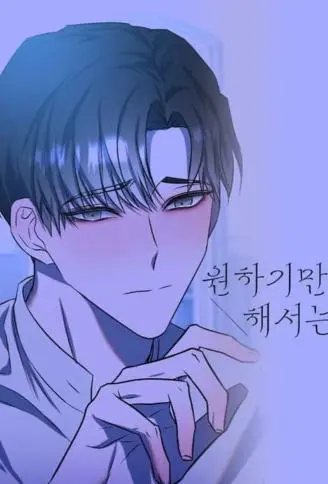 想要的得不到 WB版