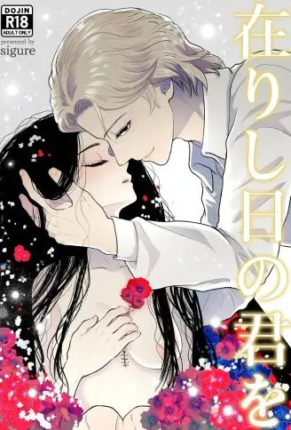 在りし日の君を WB版