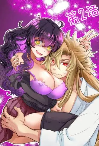 纠缠 2 WB版