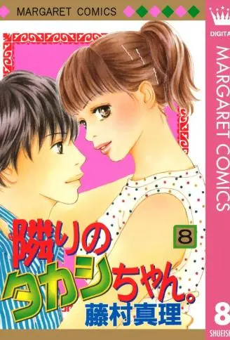 隔壁的阿隆 WB版