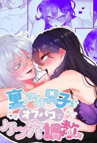 与网黄男线下约炮时调教他的屁穴 WB版