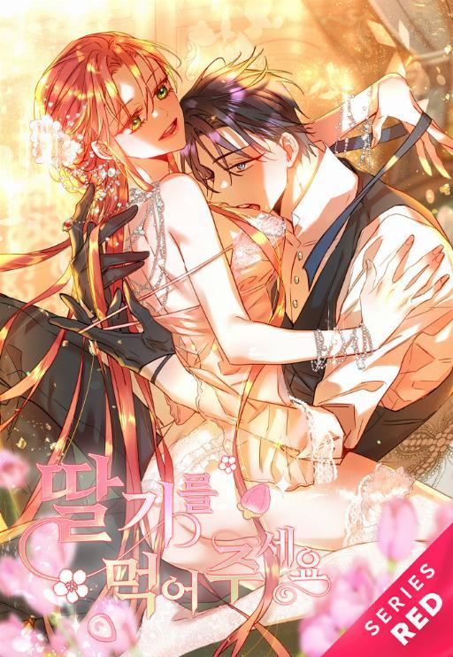 请吃草莓 (完整版)