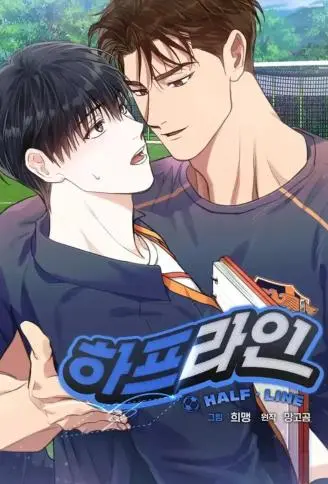 HALF LINE WB版