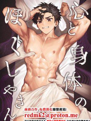 心と身体のほぐしやさん