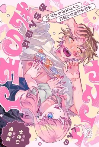 ヤマノケくんのおちんぽは私のモノ 〜よわよわおちんぽにバイブスぶち上げ↑↑〜 WB版
