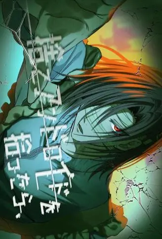 捡到被弃仿生人后 WB版