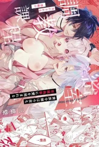 贵族大小姐与专属执事们的 秘密性爱私人调教课程 WB版