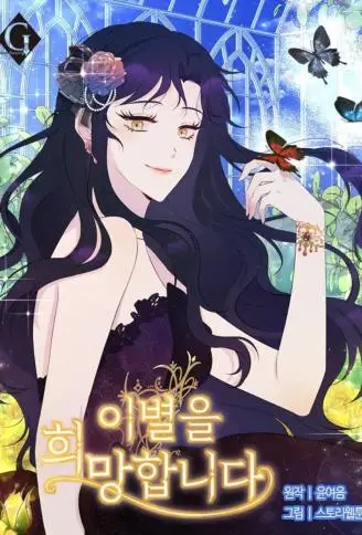 为了保命的分手宣言 WB版