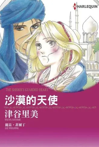 沙漠的天使 WB版