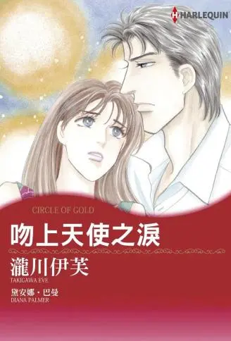 吻上天使之泪 WB版