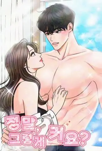 真的有那么大吗？ WB版