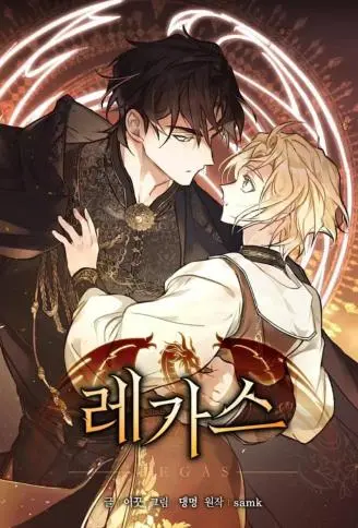 雷加斯 WB版