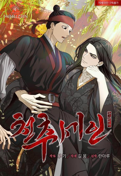 魔影护卫 (完整版)