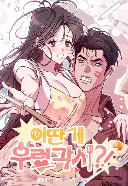 这也叫田螺姑娘？！ (完整版)