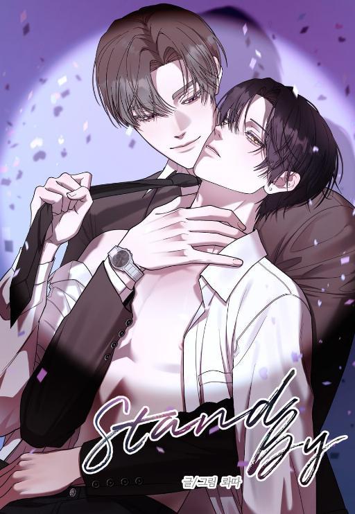 Stand By (完整版)