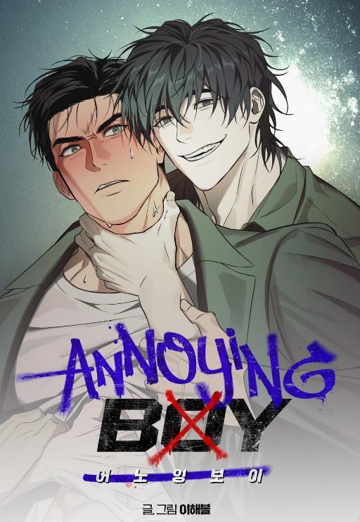 Annoying Boy (完整版)