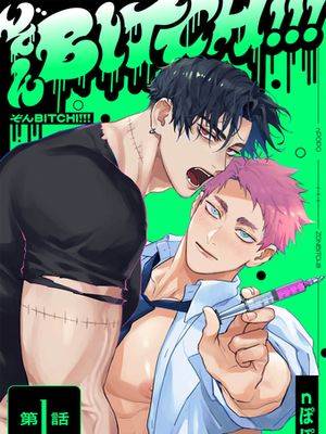ZOMBITCH！！