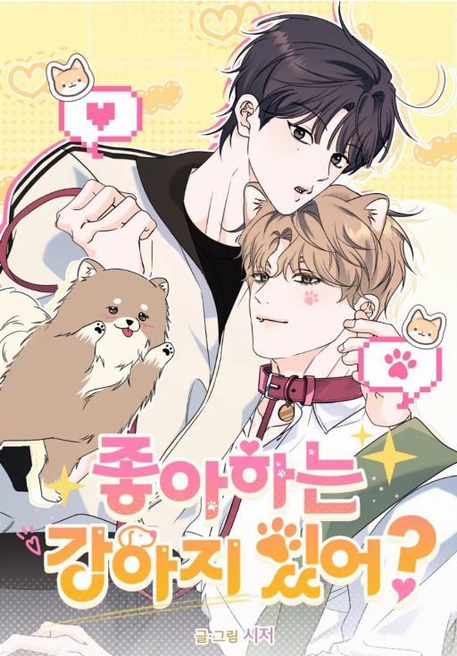 你有喜欢的狗狗吗? (完整版)