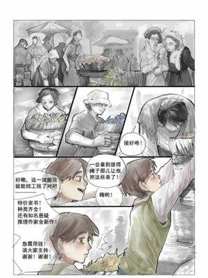 Wayback~精神差劲的弑父妄想~（identity V）