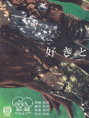 [利艾]真情实意